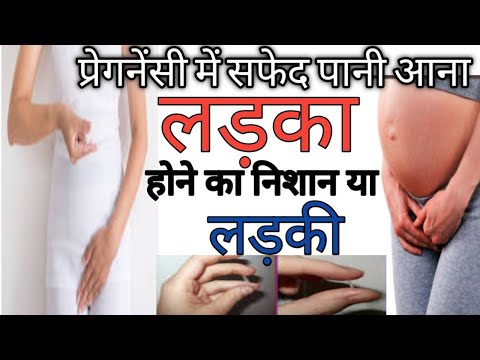 प्रेगनेंसी में