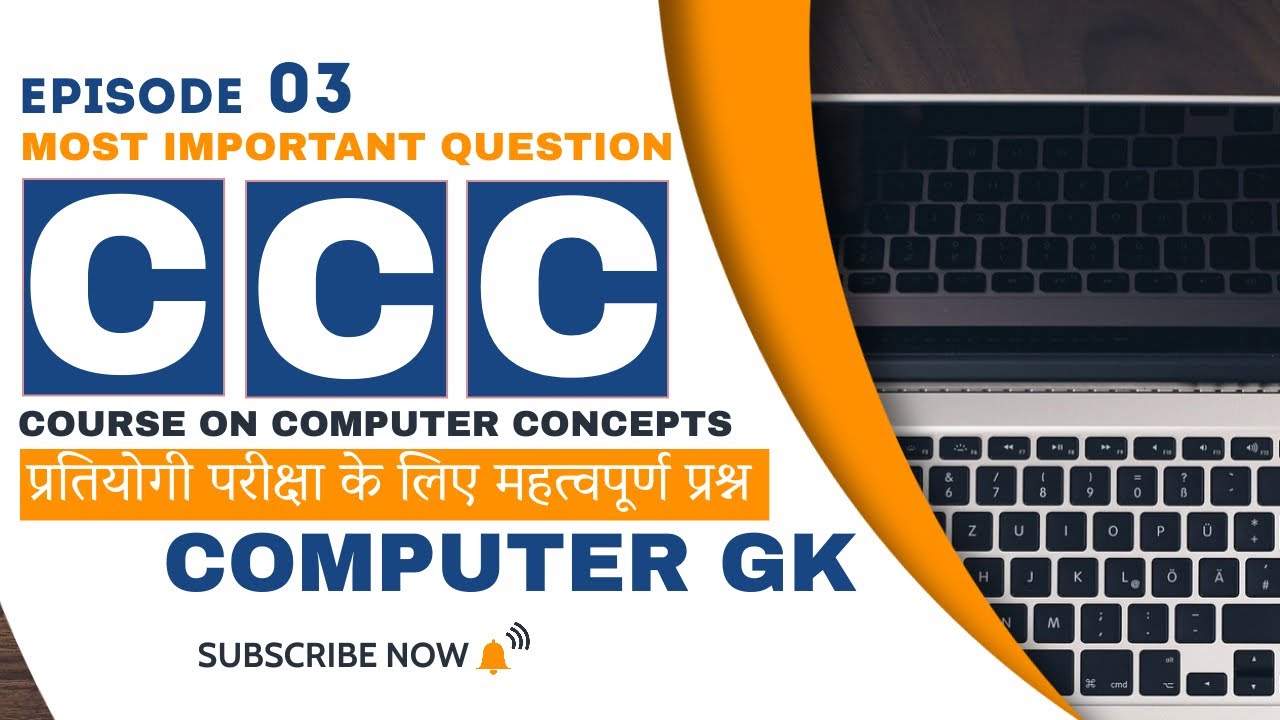 CCC Exam Importent Question  2021 #03  CCC important question 2021 CCC Most Importent MQC in Hindi