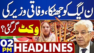 Dunya News Headlines 2 PM | Rehana Dar Reached Court | Khawaja Asif | NA 71 | PTI Deal | 13 MAY 24