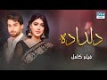 دلداده فلم ڈبل فارسی داستان احساسی Pakistanidubbed فارسی Movies 