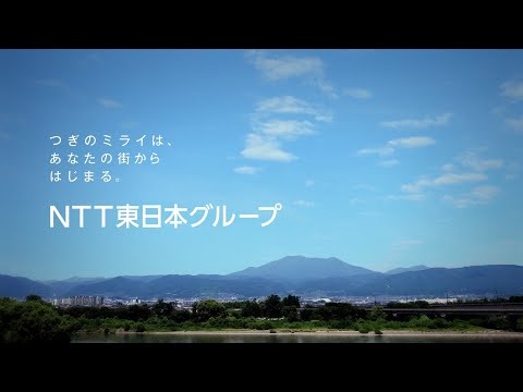 NTT東日本YouTube公式チャンネル - YouTube