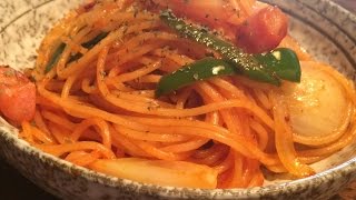 「ナポリタン」作り方