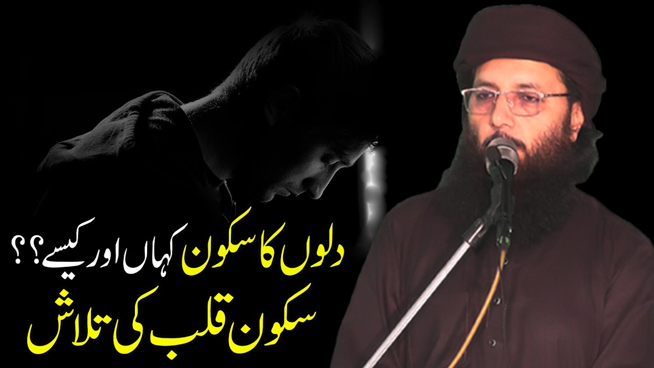 Ramzan – Roze, Rehmat Aur Bakhshish Ka Mahina | Professor Abdul Razzaq Sajid Sahib Bayanat & Tafseer