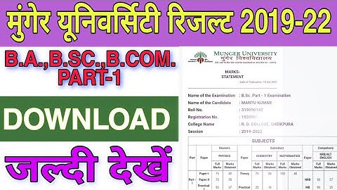 Munger University 2019-22 B.A.,B.SC. PART-1 RESULT DOWNLOAD।Mungeruniversityresultcheck
