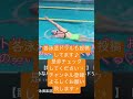 #ドリル #水泳 #競泳 #泳ぎ方 #バタフライ #平泳ぎ #背泳ぎ #クロール #クイックターン #水中動画 #ターン