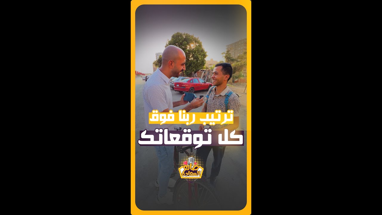 قابلته صدفه واتضح انه كان مكلمني وعايز عجله.