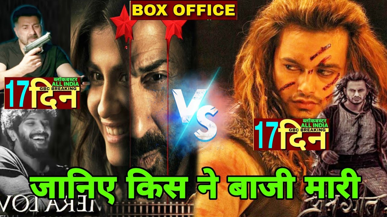 Chup 17th day box office collection,Prem geet 3 vs chup box office Collection,chupboxofficeCollect,,