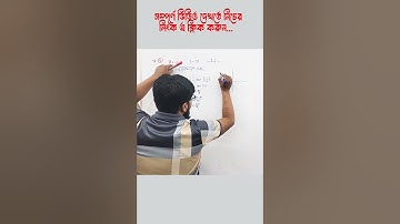 জটিল সংখ্যা Mcq Tricks Within 10 sec | Complex Number | Faisals Math Academy