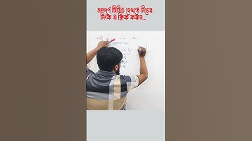 জটিল সংখ্যা Mcq Tricks Within 10 sec | Complex Number | Faisals Math Academy