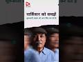 Parkinson disease - पार्किंसन बीमारी