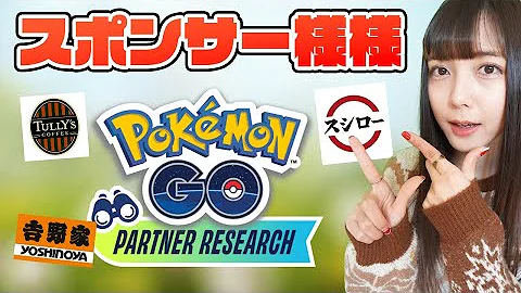 ポケモンgo草からゲット