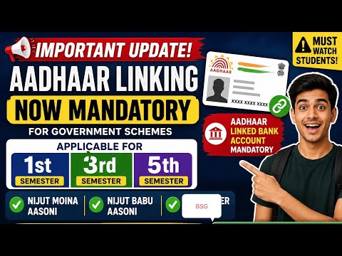 🚨 Aadhaar Linking Mandatory for Students|Nijut Moina & Nijut Babu Update |1st,3rd,5th Sem Must Watch