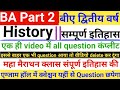 Ba part 2 history important question answer history honours previous year question ba second year