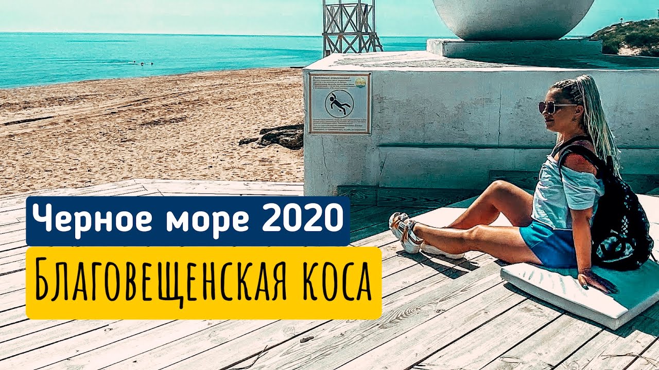 Кемпинг солярис благовещенская