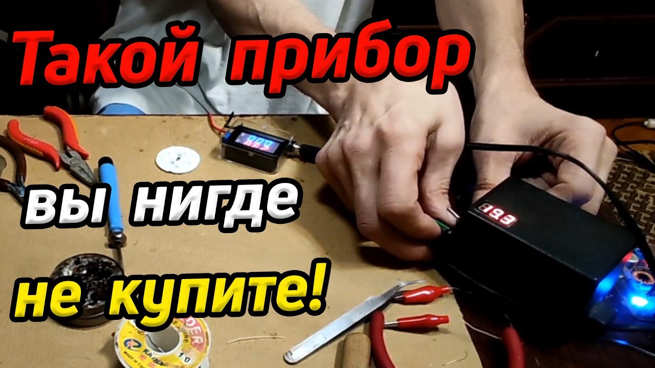 Тестер светодиодов и стабилитронов / Измерительный прибор - YouTube