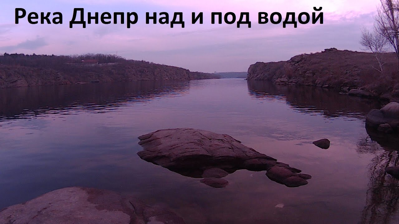 Река днепр океан. Днепр под водой. Вода в Днепре. Река Днепр видео. Зеленая вода в реке.