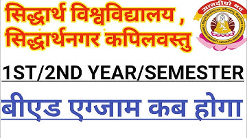 Siddharth University B.ED Exam Hoga 2022//B.ED Exam News Today Latest Update//University News Today