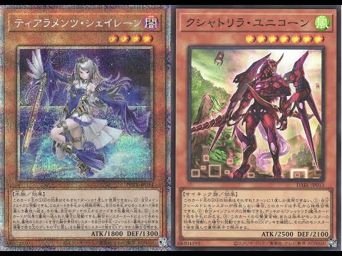 [YUGIOH OCG] ティアラメンツ Tearlament Kashtira Combo test+ Decklist update ...
