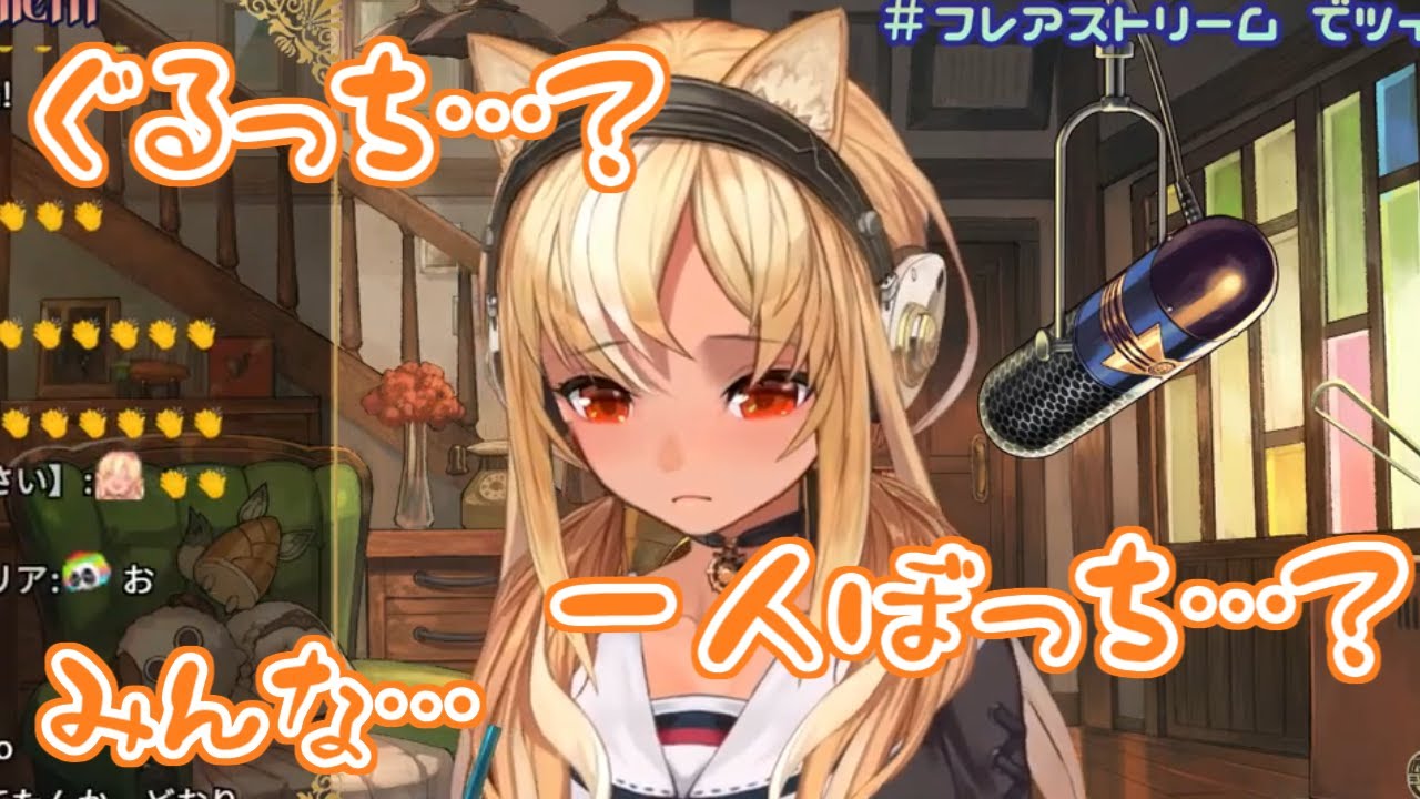 【ホロライブ切り抜き】YouTube君がぐるぐるして悲しくなるフレアちゃん