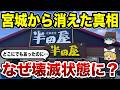 【衝撃】昔はどこにでもあったのに…消えかけている宮城のチェーン店10選【ゆっくり解説】