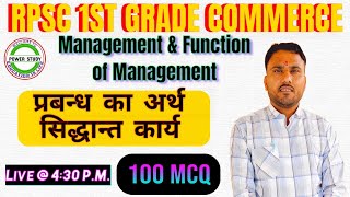 Management MCQ//FUNCTION OF MANAGEMENT MCQ FOR FIRST GRADE COMMERCE/1ST GRADE COMMERCE/COMMERCE MCQ