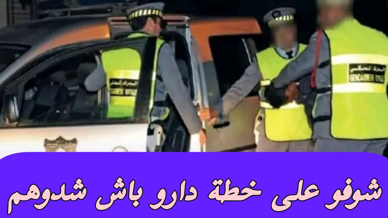 التهور ... شوفو كيفاش تحل لغز القضية