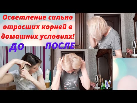 Осветление волос в домашних условиях/Осветление/Тонирование👱‍♀️✂