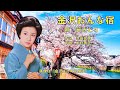 金沢おんな宿  笹みどり