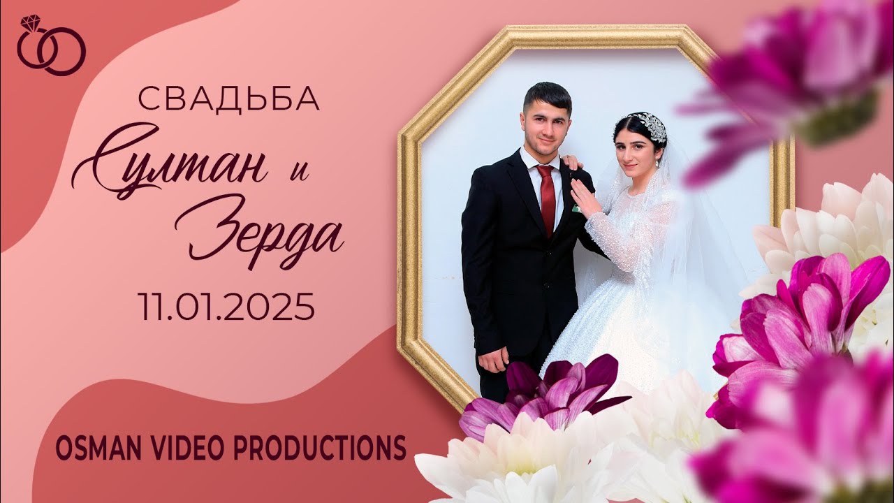 11.01.2025 Свадьба Султан и Зерда