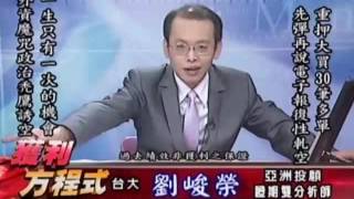 20161111 1800 劉峻榮 獲利方程式
