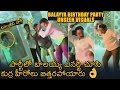 Unseen video: Balakrishna performs energetic dance at his b’day; Chiranjeevi, Naga Babu, Ali also seen