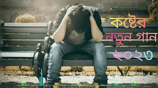 দুই নয়নে _ Diu Noyon_ Emon Khan Gan _ New  Video  _ Bangla Song 2023 _ Edit Video _ Robiul Islam 