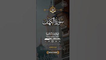 الحمد لله الذي أنزل على عبده كتاب تلاوه خاشعه القران الكريم راحة نفسية #حالات_واتس_اب