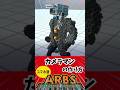 ARBS カメラマンの作り方 #arbs #skibiditoilet