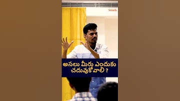 Ajay Jummidi Sir | What Education is Important #vedantutelugu #eamcetpreparation