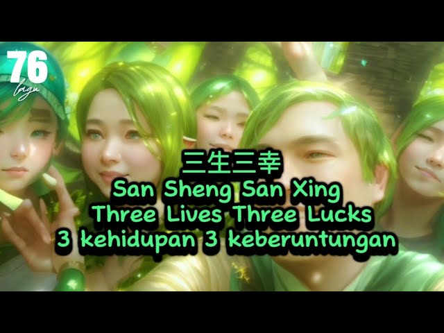 三生三幸 San Sheng San Xing 海来阿木 Hai Lai A Mu Lyrics terjemahan #lagu76 #HaiLaiAMu #SanShengSanXing class=