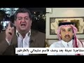 مشاجرة بين عراقي واللواء السعودي القبيبان بسبب قاسم سليماني 