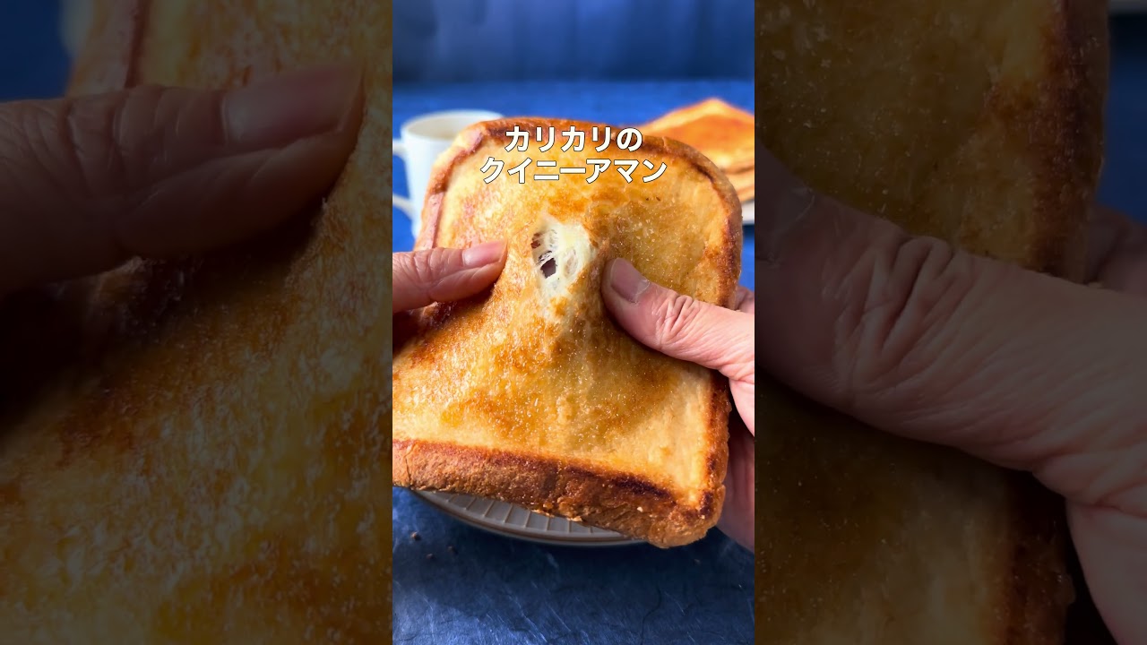 【材料3つ】朝の幸せ叶います。悪魔の食パン#shorts #料理 #朝食 #時短節約 #cooking
