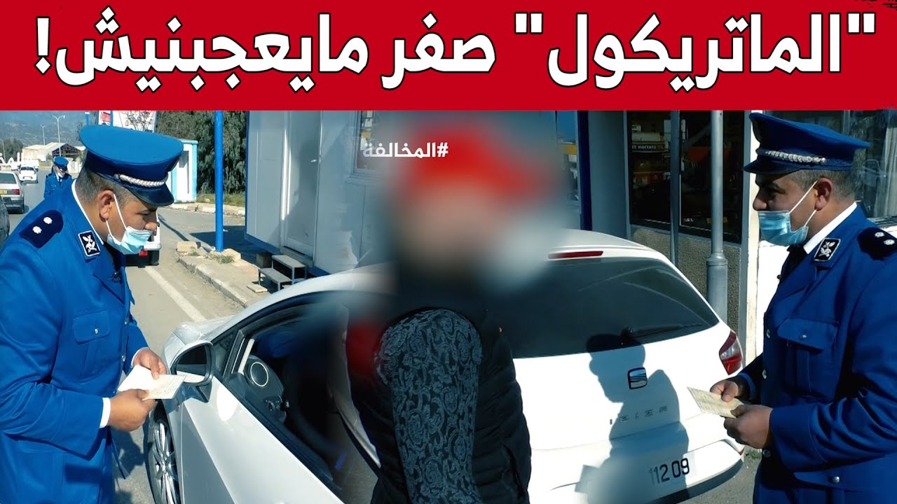 يرتكب مخالفة في لوحة ترقيم السيارة..من أجل 