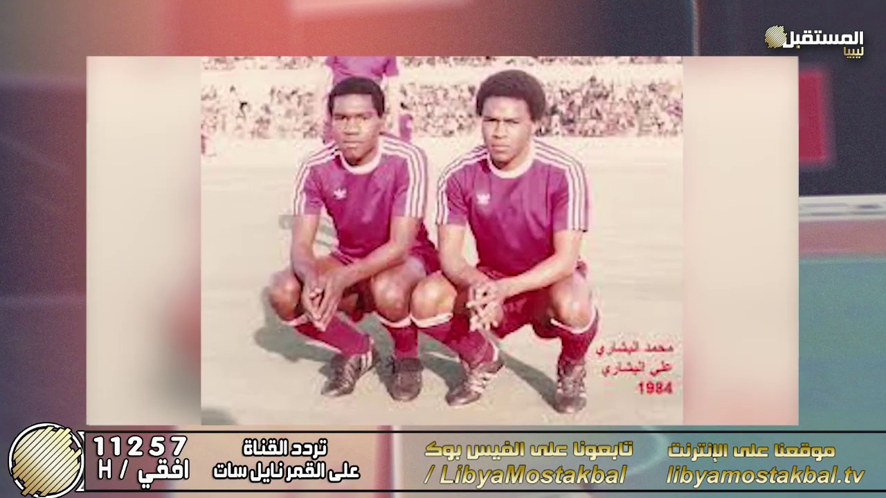 ارشيف الدوري الليبي عام 1990 - 1991 | برنامج ذاكرة دورينا | الحلقة 3