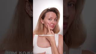 Как подобрать цвет тонального средства #beautyblog #makeup #makeuptrend #beauty  #makeuptutorial