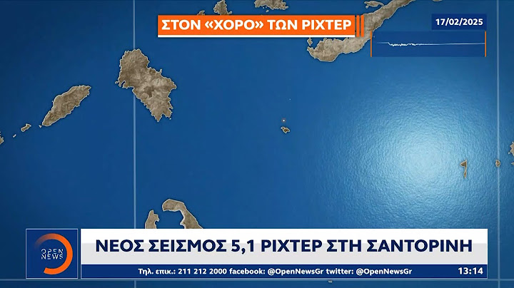 Νέος σεισμός 5,1 ρίχτερ στη Σαντορίνη | OPEN TV