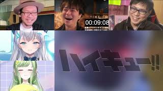 ハイキュー!! 同時視聴