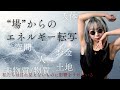 【天賦の才】過去の覚者や偉人から転写されたもの