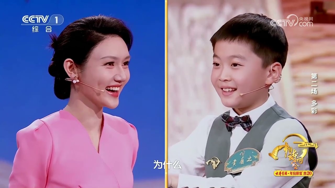 2024中国诗词大会]10岁小孩哥用钢琴演绎李白的诗|CCTV - YouTube