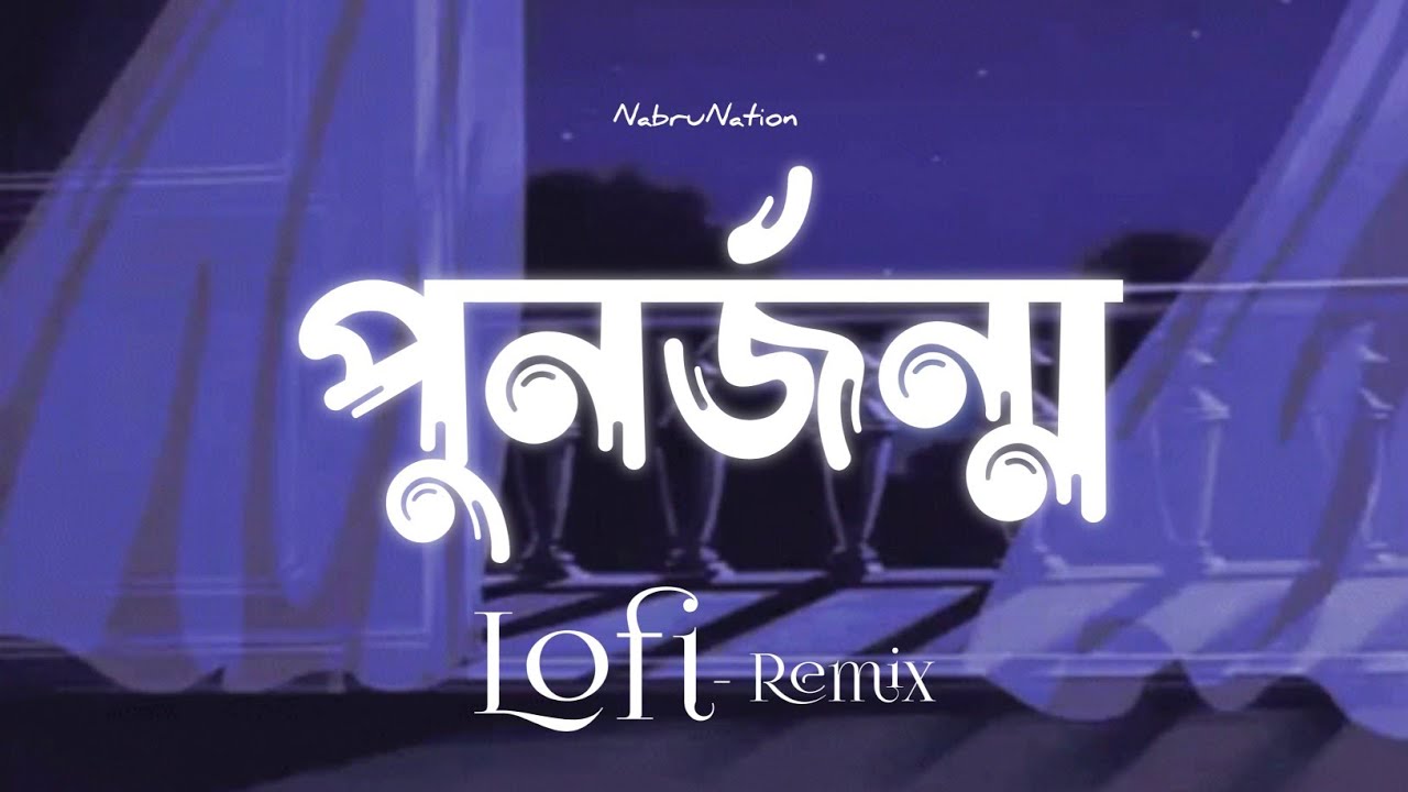 PunorJonmo | পুনর্জন্ম  | Lofi Remix | Condropith (চন্দ্রপীঠ) | NabruNation