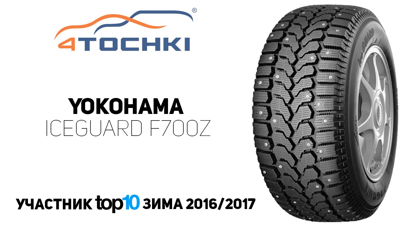 Features of Japanese tires Yokohama F700Z Features of Japanese tires Yokohama F700Z