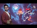 رمضان علينا هل مصطفى عاطف live stream Mostafa Atef Ramadan 2026 mp3