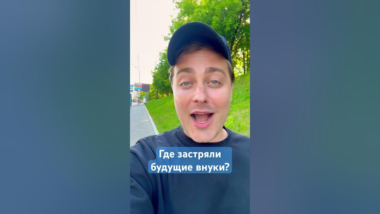 Где застряли будущие внуки? - YouTube