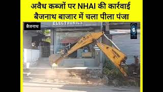 Baijnath Illegalpossession Jcb Nhai Cmsukhu
